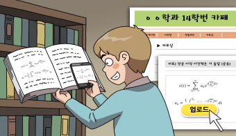 도서관 소장 자료의 스마트폰 촬영 도서관 소장 자료의 스마트폰 촬영